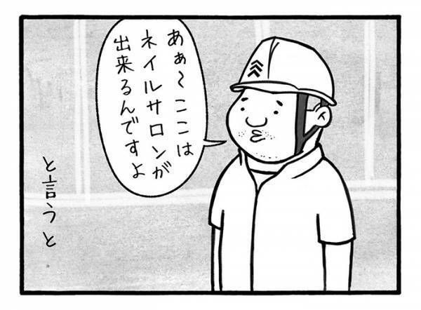 工事作業員に声をかけた、年配男性　理由に「めっちゃ分かる！」「吹いた」