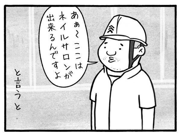 工事作業員に声をかけた、年配男性　理由に「めっちゃ分かる！」「吹いた」