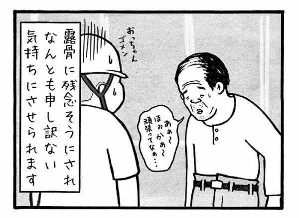 工事作業員に声をかけた、年配男性　理由に「めっちゃ分かる！」「吹いた」