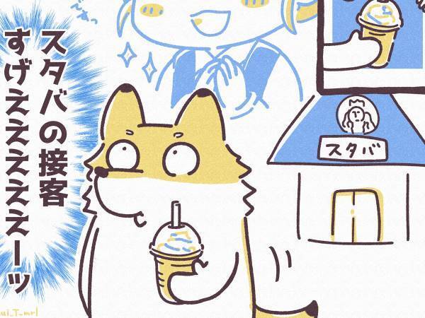 『初スタバ』で店員に注文をした客　「スタバやべえよ…！」と思った理由は？