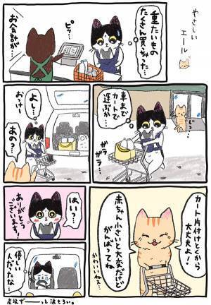 赤ちゃん連れで重い荷物を運んだ、母親　見知らぬ女性が発した言葉に、涙…