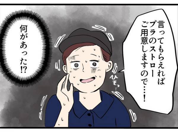 会計時、声をひそめたマック店員　発した言葉に「泣いた」「店員に一体何が…！？」