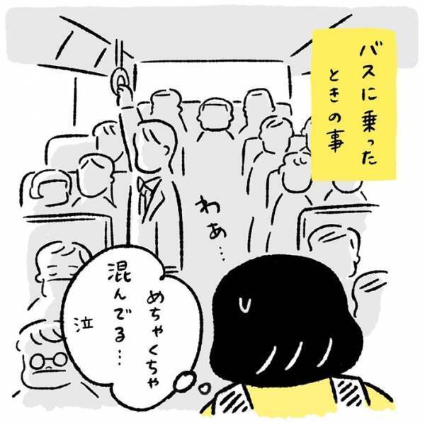 バスに乗る子連れの女性　混雑する車内で立っていると？「かわいくて優しい世界」