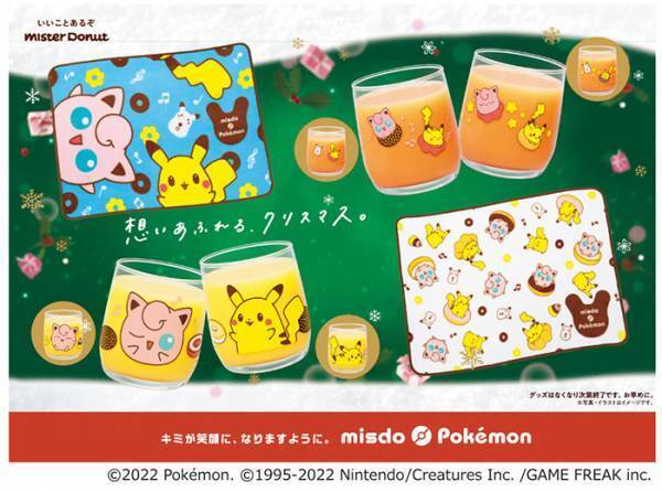 今度の『ミスド×ポケモン』は、ピカチュウが雪だるまに！　クリスマスにピッタリなグッズも
