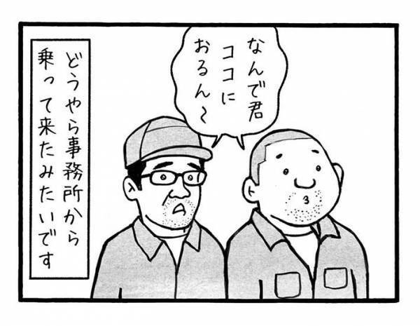 トラックの荷台に入り込んだ『侵入者』　職人たちの対応が、素敵だった