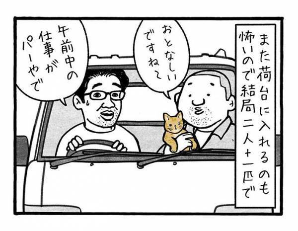 トラックの荷台に入り込んだ『侵入者』　職人たちの対応が、素敵だった