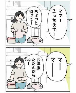 洗濯物を畳んでいた母親　遠くの方で娘に呼ばれて？　「これは飛んでいく」
