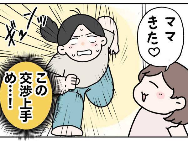 洗濯物を畳んでいた母親　遠くの方で娘に呼ばれて？　「これは飛んでいく」