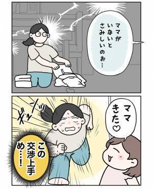 洗濯物を畳んでいた母親　遠くの方で娘に呼ばれて？　「これは飛んでいく」