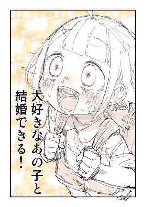 横断する小学生　実は、ある『願掛け』をしていて？