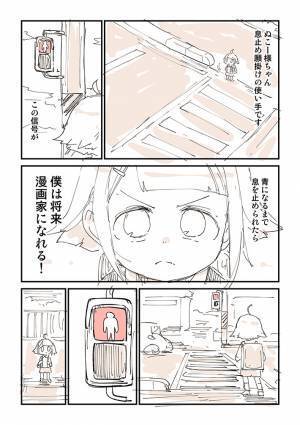 横断する小学生　実は、ある『願掛け』をしていて？