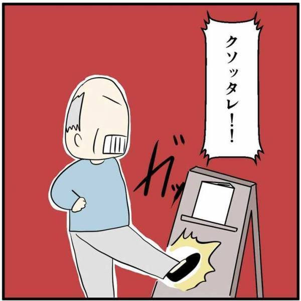 スマホプランの説明を聞いていた男性客の発言に「二度と来ないでほしい」