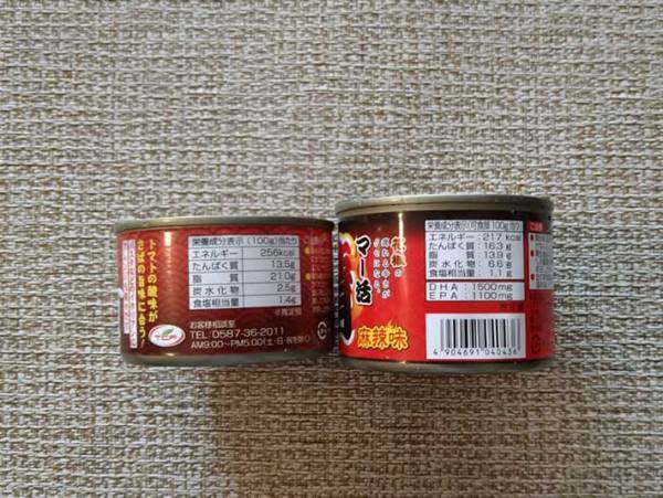 ダイソーで発見した、珍しい２つの『サバ缶』　気になる味は…？