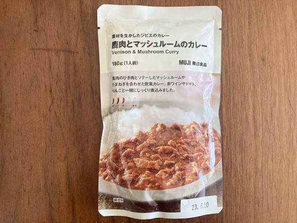 自宅でジビエ料理が楽しめる！　無印良品『鹿肉とマッシュルームのカレー』を実食レポート