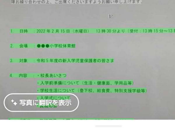 こんな機能あったの？　超カンタン！『LINE』の文字起こし機能を使ってみた