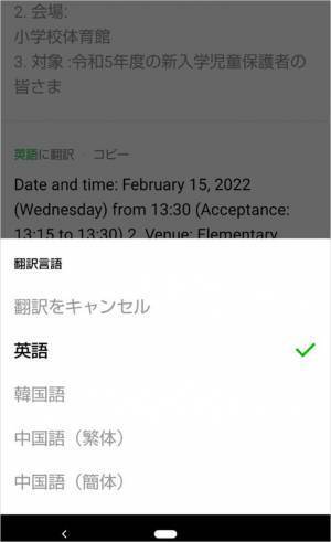 こんな機能あったの？　超カンタン！『LINE』の文字起こし機能を使ってみた