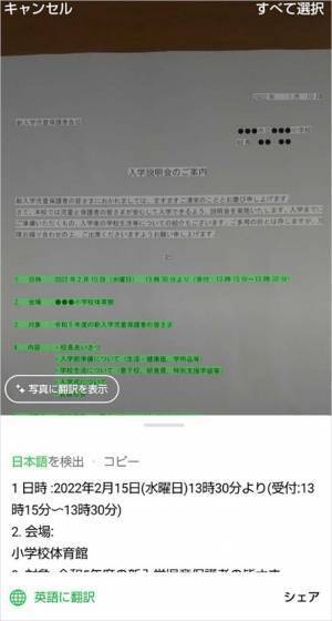 こんな機能あったの？　超カンタン！『LINE』の文字起こし機能を使ってみた