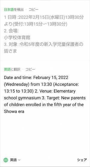 こんな機能あったの？　超カンタン！『LINE』の文字起こし機能を使ってみた