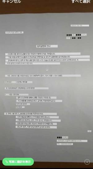 こんな機能あったの？　超カンタン！『LINE』の文字起こし機能を使ってみた