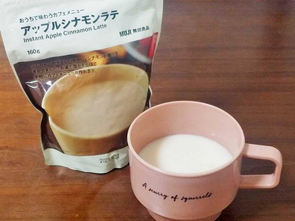 甘い香りに癒される！　体が温まる『アップルシナモンラテ』飲んでみた【無印良品】