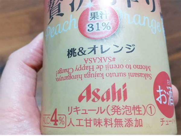 たまには甘いチューハイを！　『アサヒ 贅沢搾り 期間限定 桃＆オレンジ』を飲んでみた