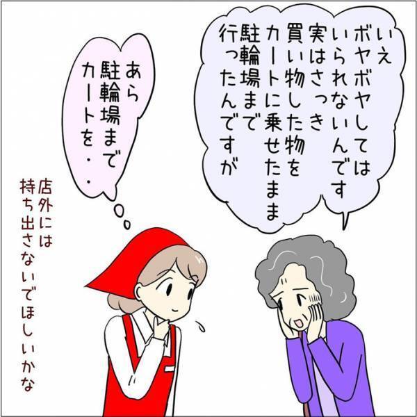 店員「そんなことある？」　スーパーの客から思わぬ相談を受け…