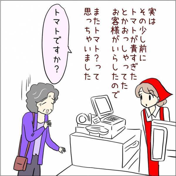 店員「そんなことある？」　スーパーの客から思わぬ相談を受け…