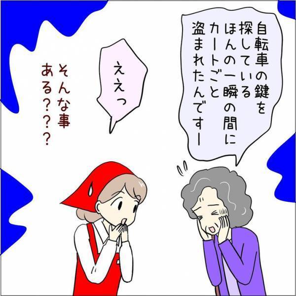 店員「そんなことある？」　スーパーの客から思わぬ相談を受け…