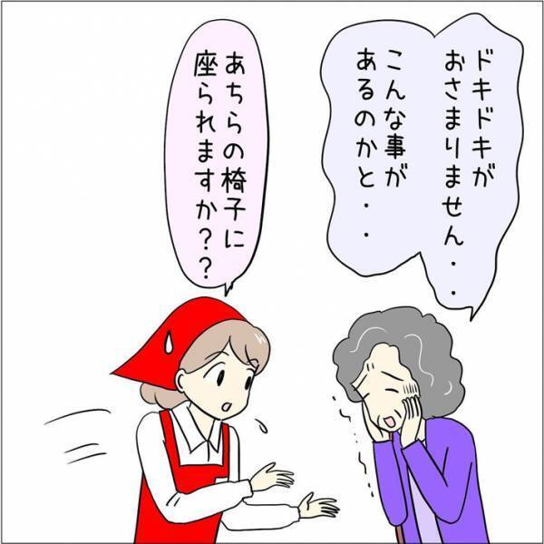店員「そんなことある？」　スーパーの客から思わぬ相談を受け…