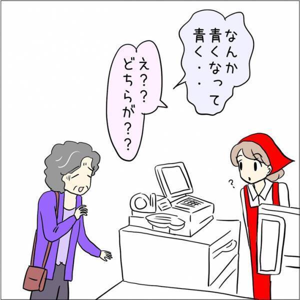 店員「そんなことある？」　スーパーの客から思わぬ相談を受け…