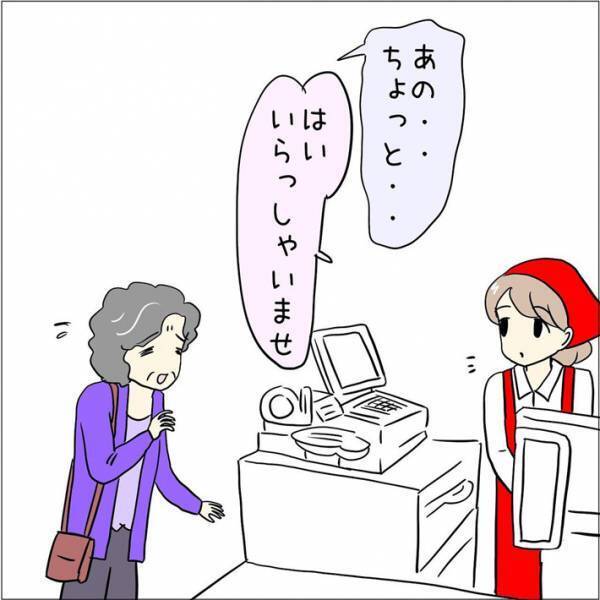 店員「そんなことある？」　スーパーの客から思わぬ相談を受け…