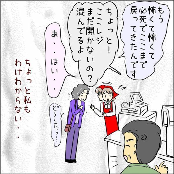 店員「そんなことある？」　スーパーの客から思わぬ相談を受け…