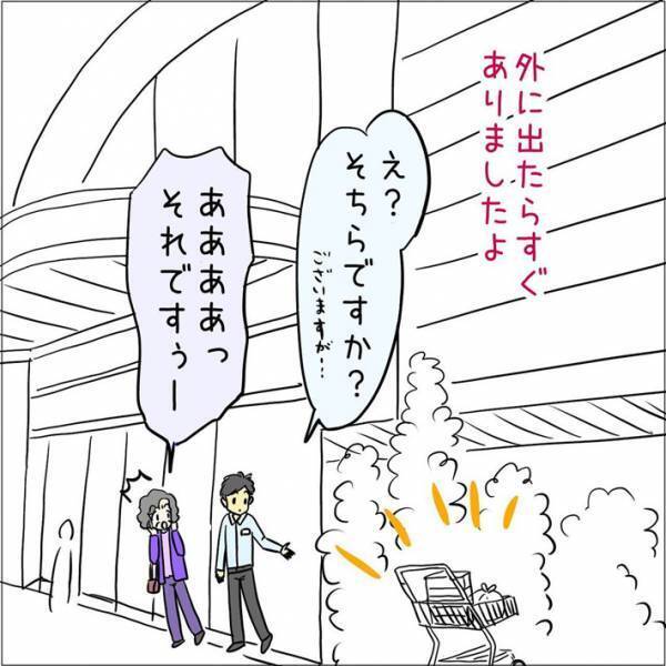 店員「そんなことある？」　スーパーの客から思わぬ相談を受け…