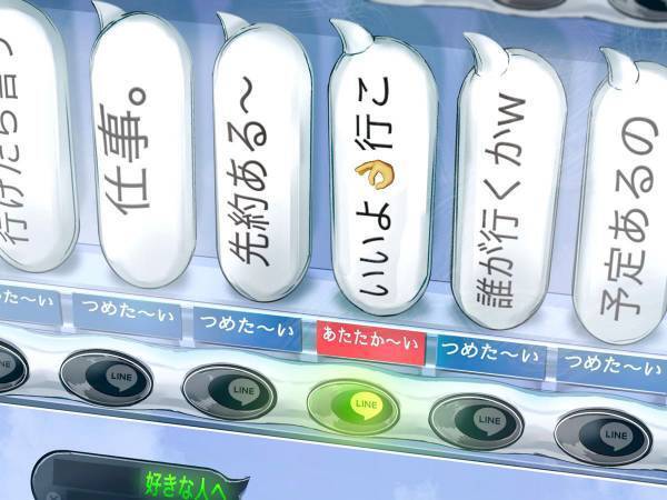 メッセージが並んだ『不思議な自販機』　１枚の絵に「発想に拍手！」「心に刺さる」
