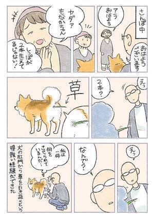近隣住民の一言に、飼い主「なんで？」　犬に起こった珍事に「吹いた」「どういうこと！？」