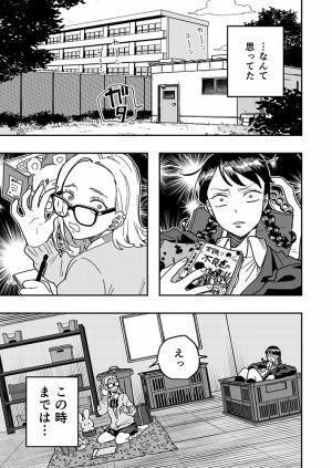 いかにも優等生らしい女子高生　不良グループの１人に『ある秘密』がバレて？