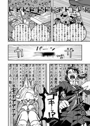 いかにも優等生らしい女子高生　不良グループの１人に『ある秘密』がバレて？