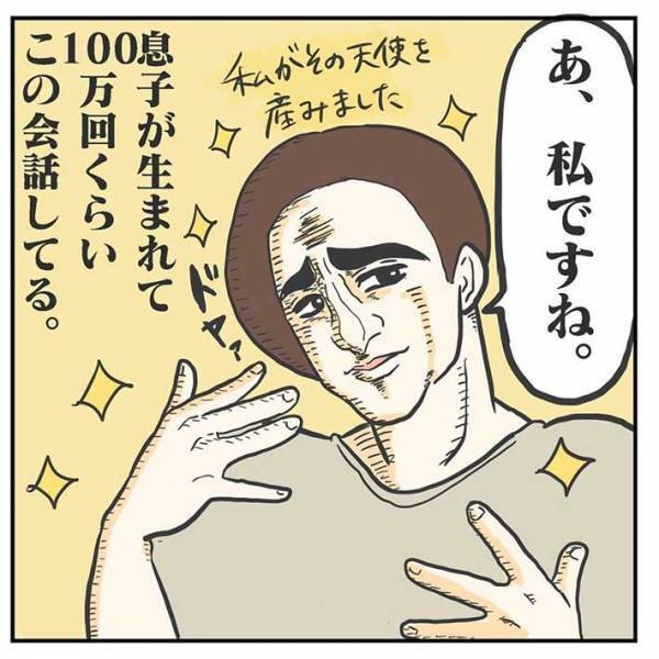 我が子のかわいい瞬間を目撃すると、つい？　夫婦の会話に「最高」「幸せすぎる」の声