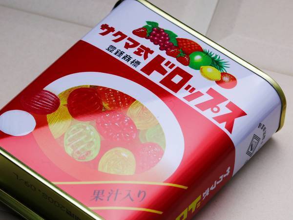 １１４年の歴史に幕を下ろす『サクマ式ドロップス』　サクマ製菓の呼びかけに「知らなかった」「ウソだろ！？」