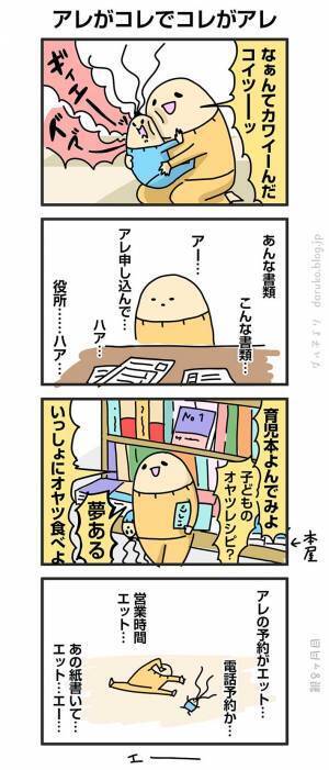 息子をかわいがる母親が面倒に感じること　内容に、共感の声