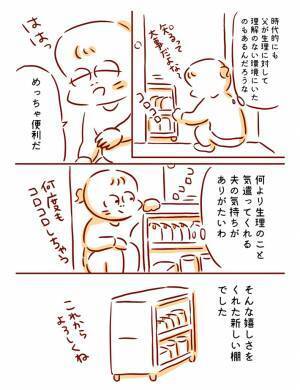 「生理用品が取りにくい」　妻のひと言に、後日夫が？