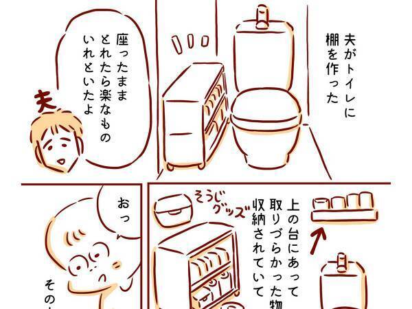 「生理用品が取りにくい」　妻のひと言に、後日夫が？