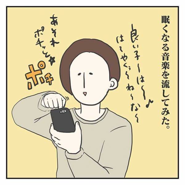 ３歳息子を眠らせるため、母親が音楽を流した結果？　「ほほ笑ましい」「そっちか～！」