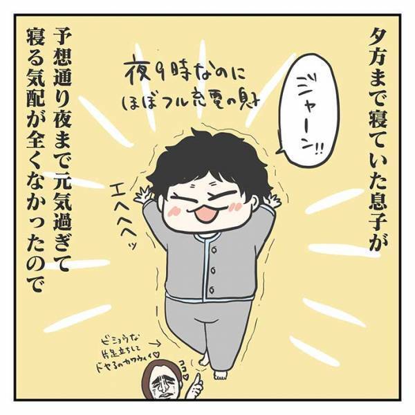 ３歳息子を眠らせるため、母親が音楽を流した結果？　「ほほ笑ましい」「そっちか～！」