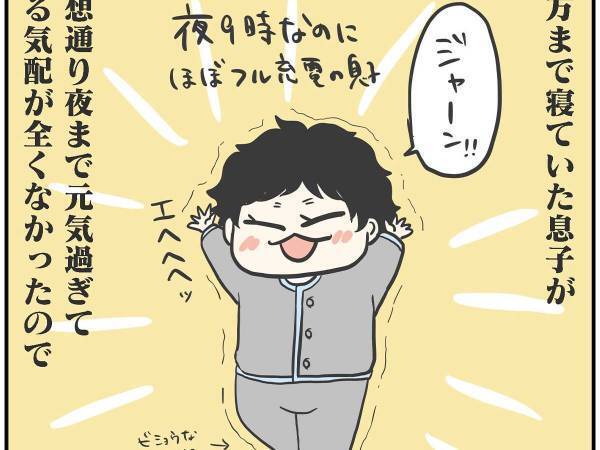 ３歳息子を眠らせるため、母親が音楽を流した結果？　「ほほ笑ましい」「そっちか～！」