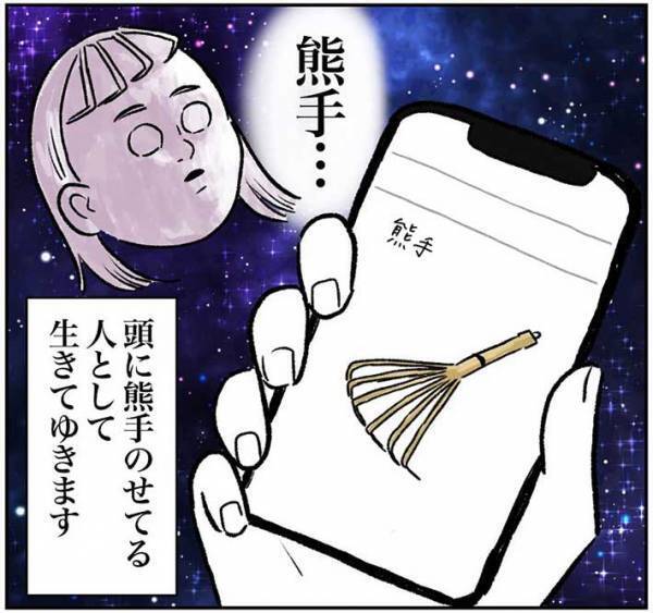 「笑って息ができない」「声を出して笑った」　一部分だけ、自分で前髪をカットした結果？