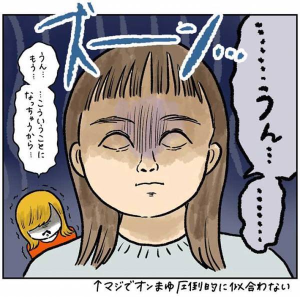 「笑って息ができない」「声を出して笑った」　一部分だけ、自分で前髪をカットした結果？