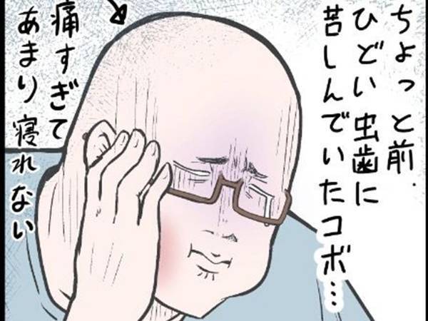 虫歯が痛すぎて眠れない男性　猫の行動に「笑った」「めちゃくちゃ分かる」