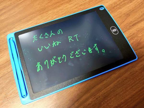 ひと文字の間違いで、解読不可能に！　夫から妻へのメモに１５万超『いいね』