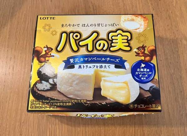 ワインに合う『パイ飲み』　人気シリーズの新商品に「ロッテさん、傑作です」の声